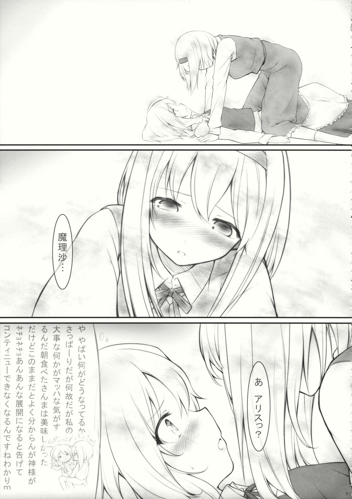 Cum Eating kiss or kiss? - Touhou project Stepdaughter - Page 6