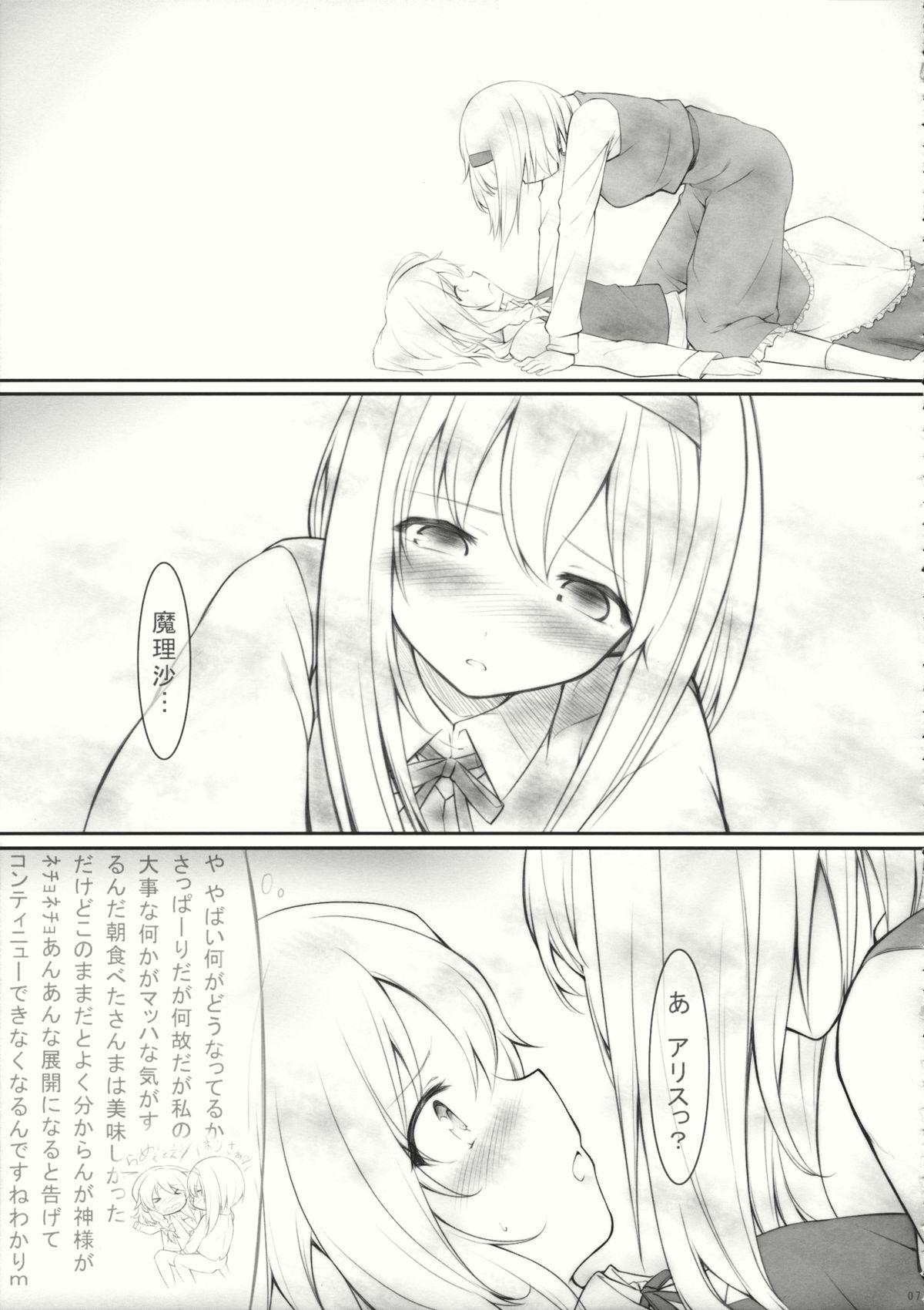 Sperm kiss or kiss? - Touhou project Italiana - Page 6