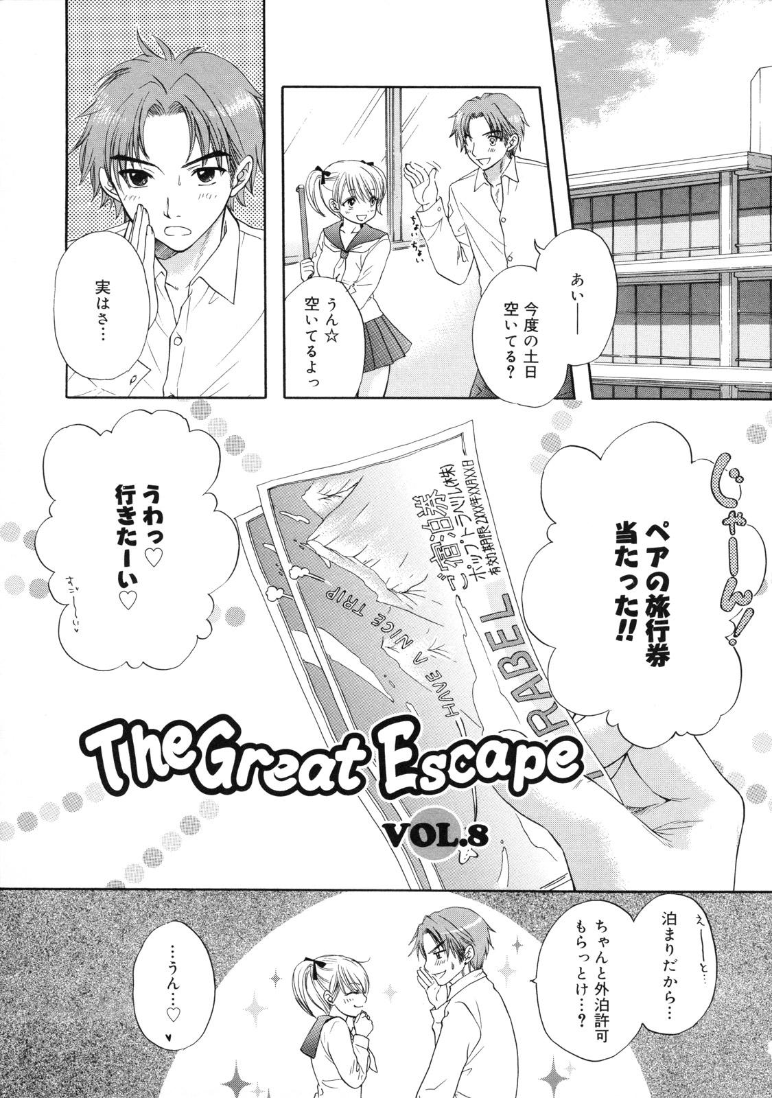 The Great Escape 2 Shokai Genteiban 13