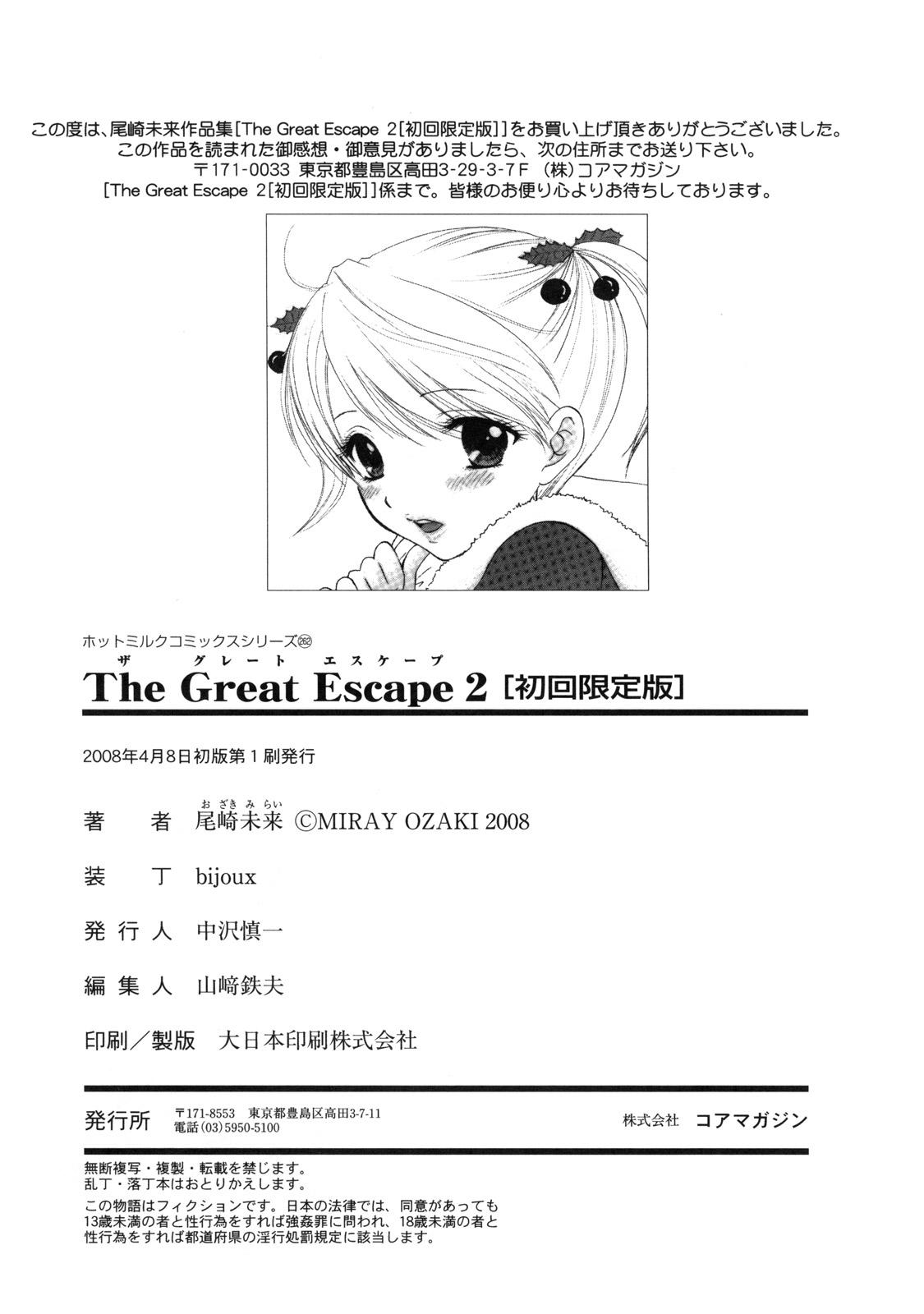 The Great Escape 2 Shokai Genteiban 202