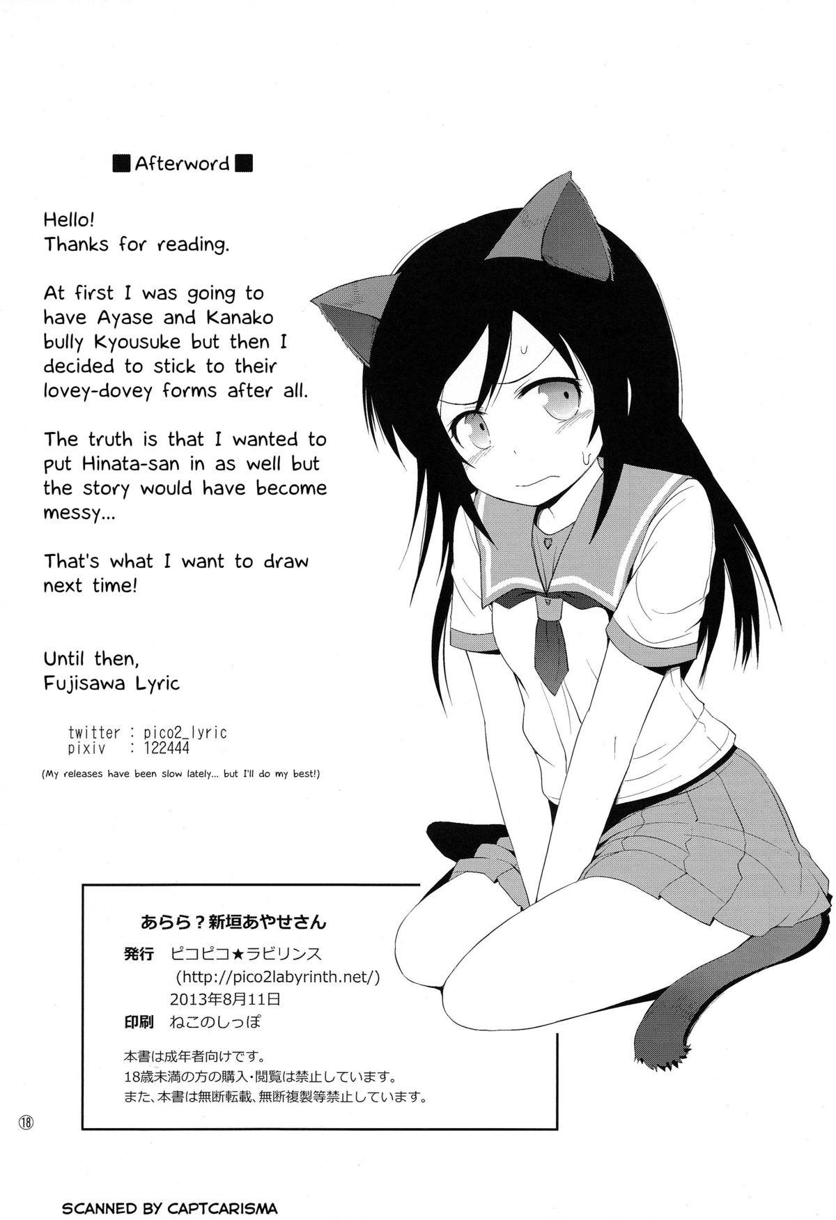 Arara? Aragaki Ayase San 17