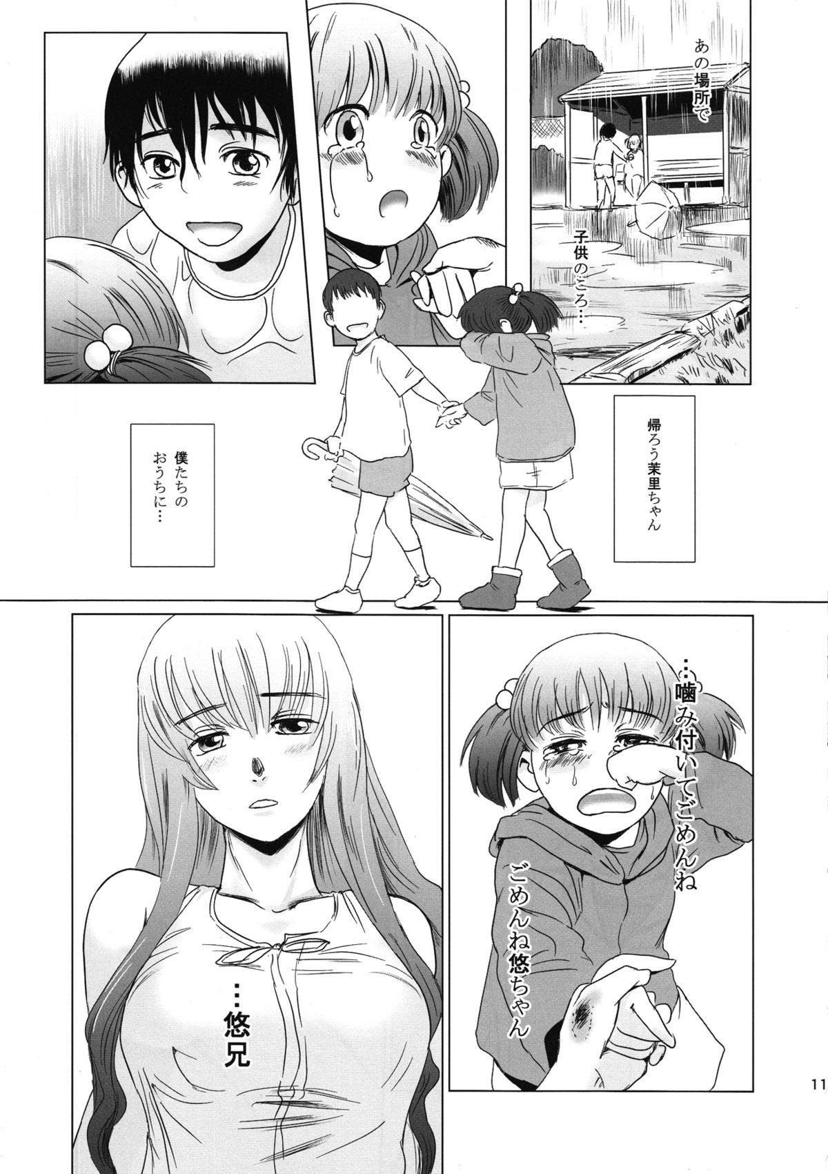 Naija Matsuri Kouhen Friends - Page 10