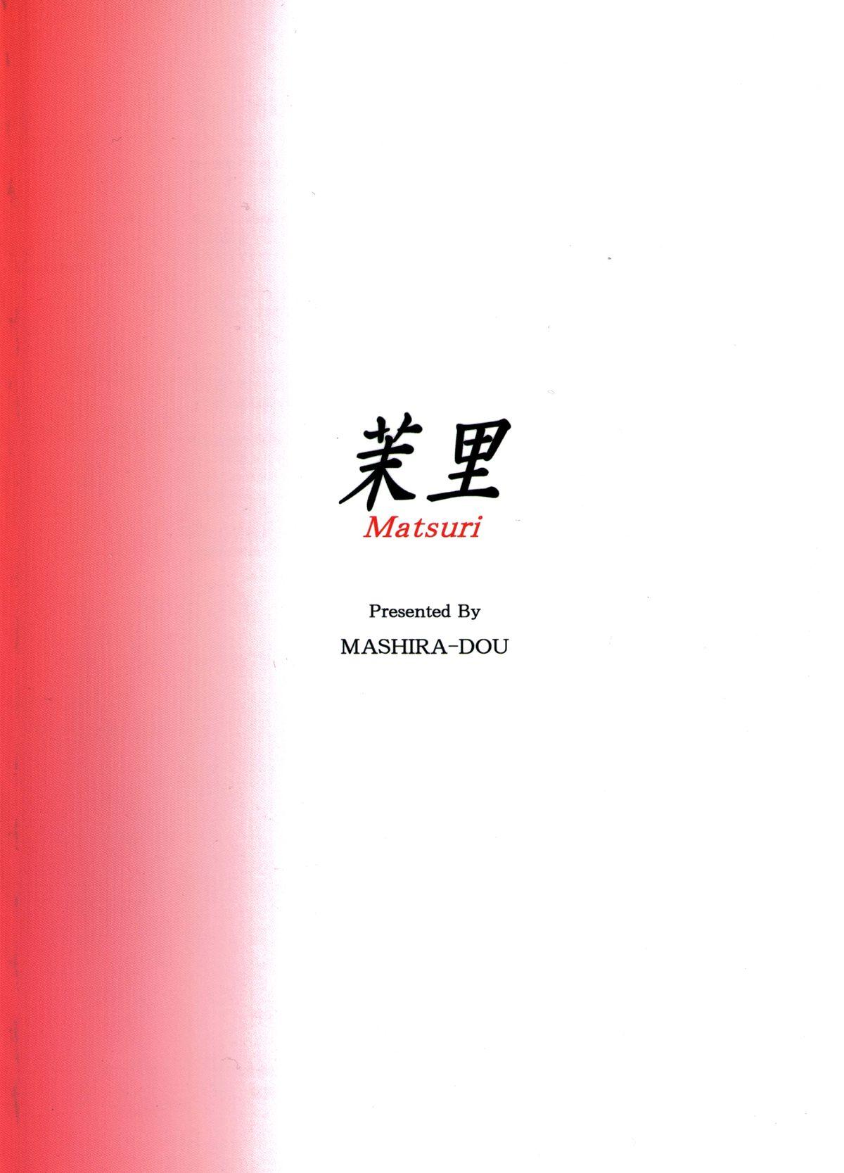 Matsuri Kouhen 73