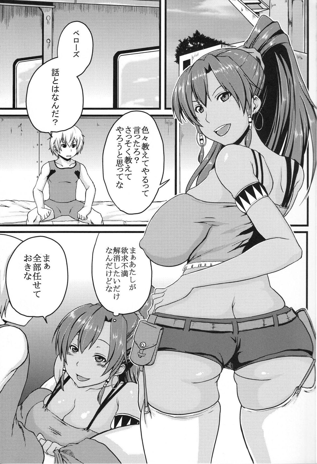 Paja Suisei no Kairakuten - Suisei no gargantia Public Nudity - Page 2