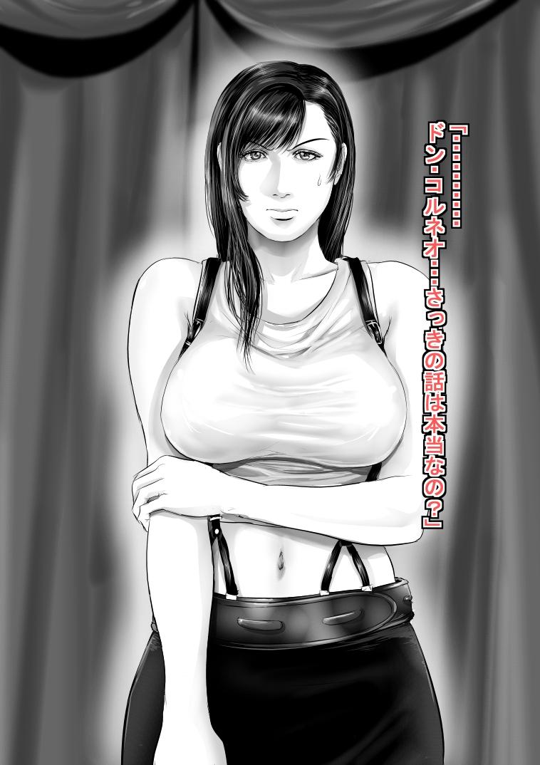 Cumfacial Corneo no Yakata ni Youkoso - Tifa Hen - Final fantasy vii Amateursex - Picture 3