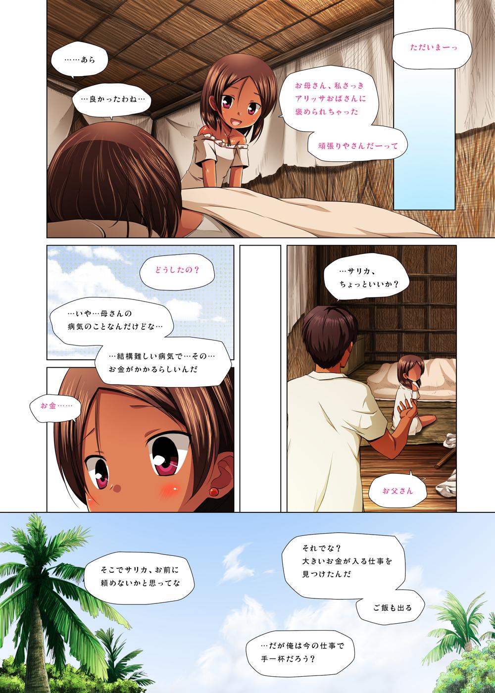 Tamil Kago no Naka no Kotori wa Itsu Deyaru Sousaishikiban Siririca - Page 3