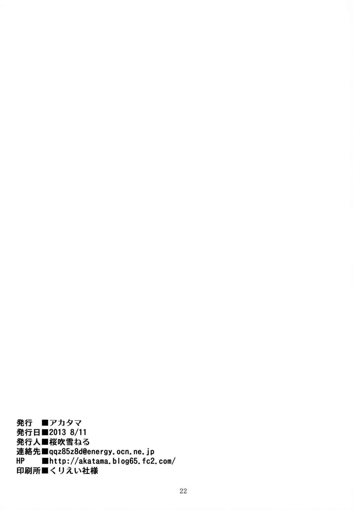 Lolicon mochi-mochi anko chan - Tamako market Fun - Page 21