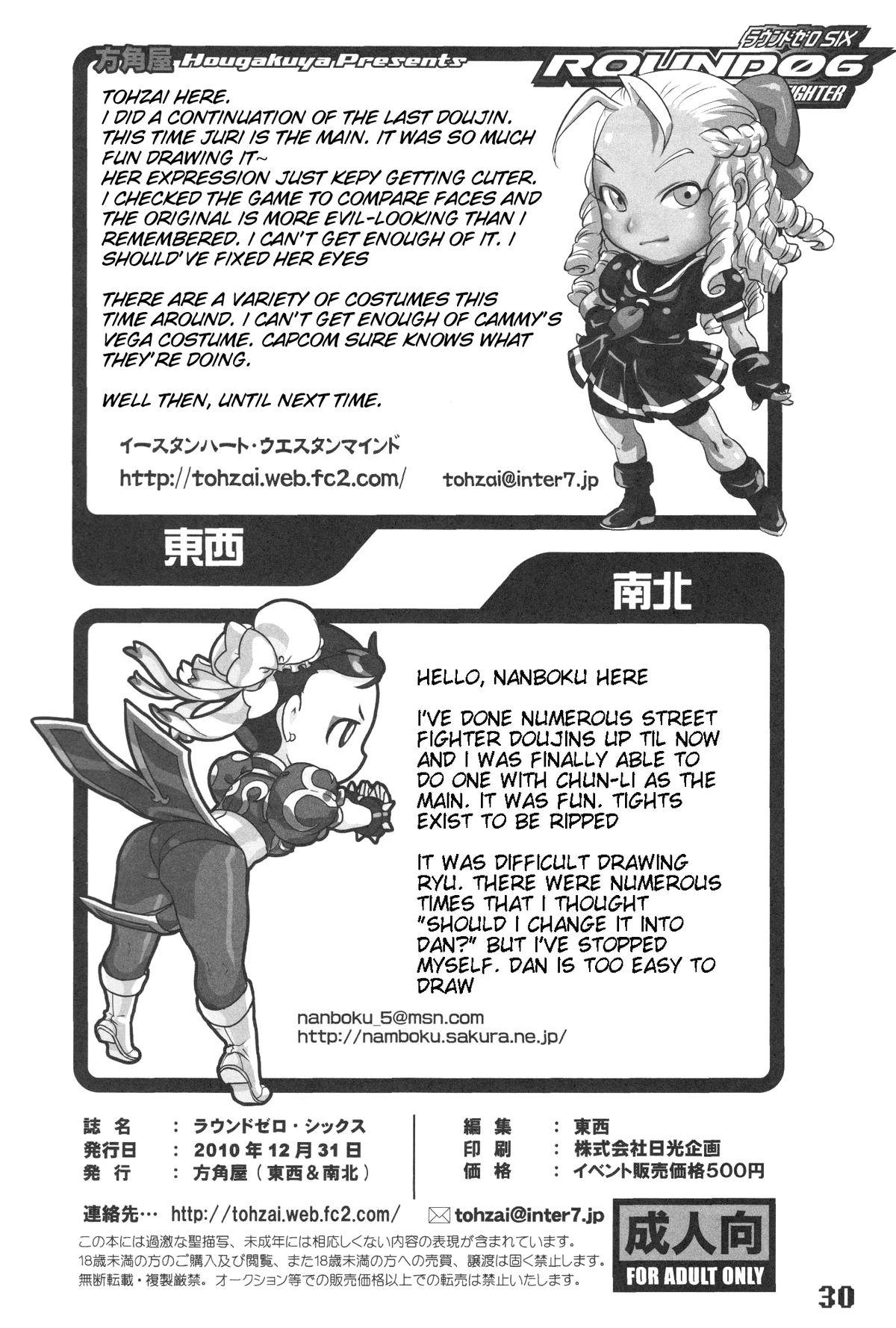 Plug ROUND 06 - Street fighter Interracial - Page 29