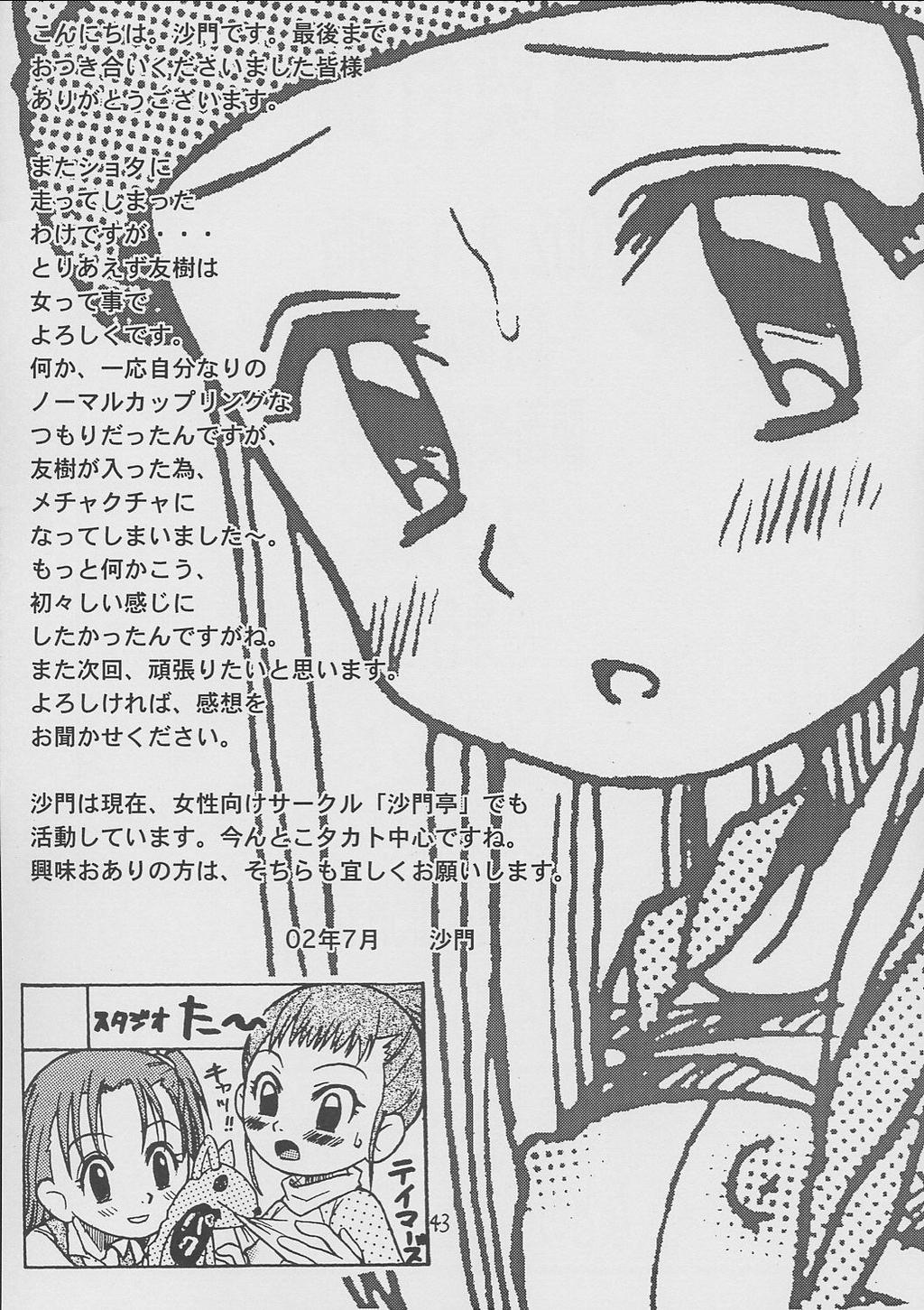 Gay Cumshot Izumin - Digimon frontier Pauzudo - Page 40