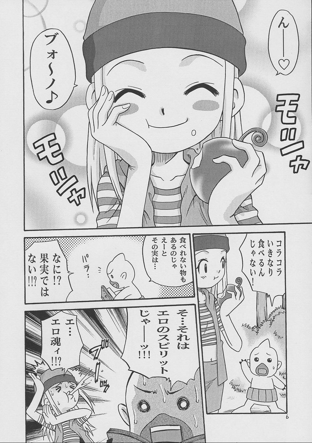 Free Amateur Izumin - Digimon frontier Spying - Page 5