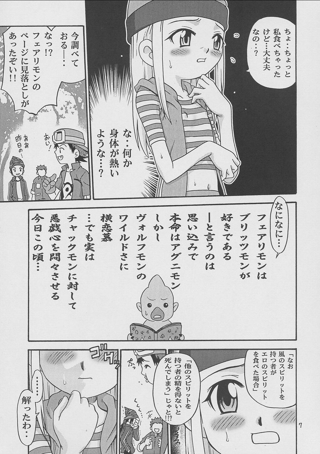 Straight Porn Izumin - Digimon frontier Smoking - Page 6