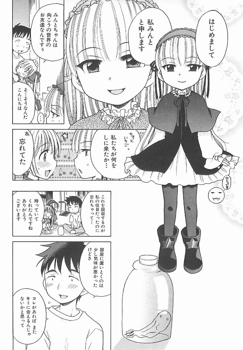 Aino Mahou Wo Oshiete 30