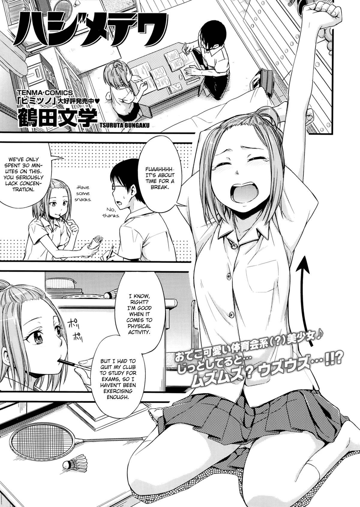 Lez Hardcore Hajimete Wa | First Time Pussy Eating - Page 1