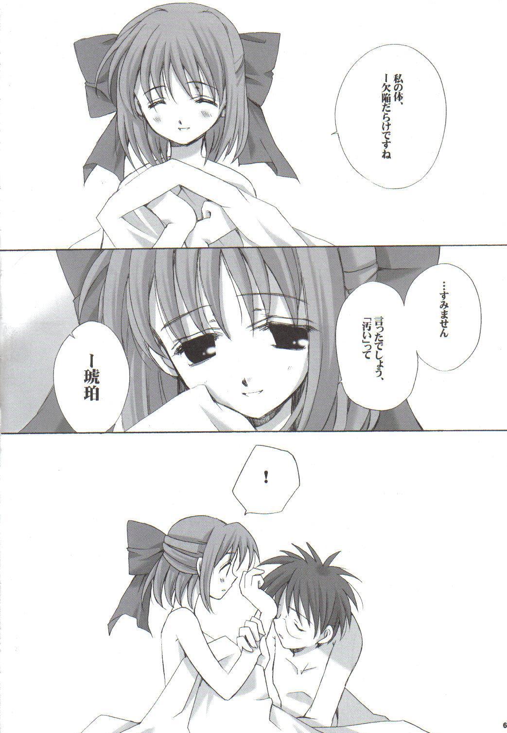 Sologirl Setsugekka - Tsukihime Wetpussy - Page 5