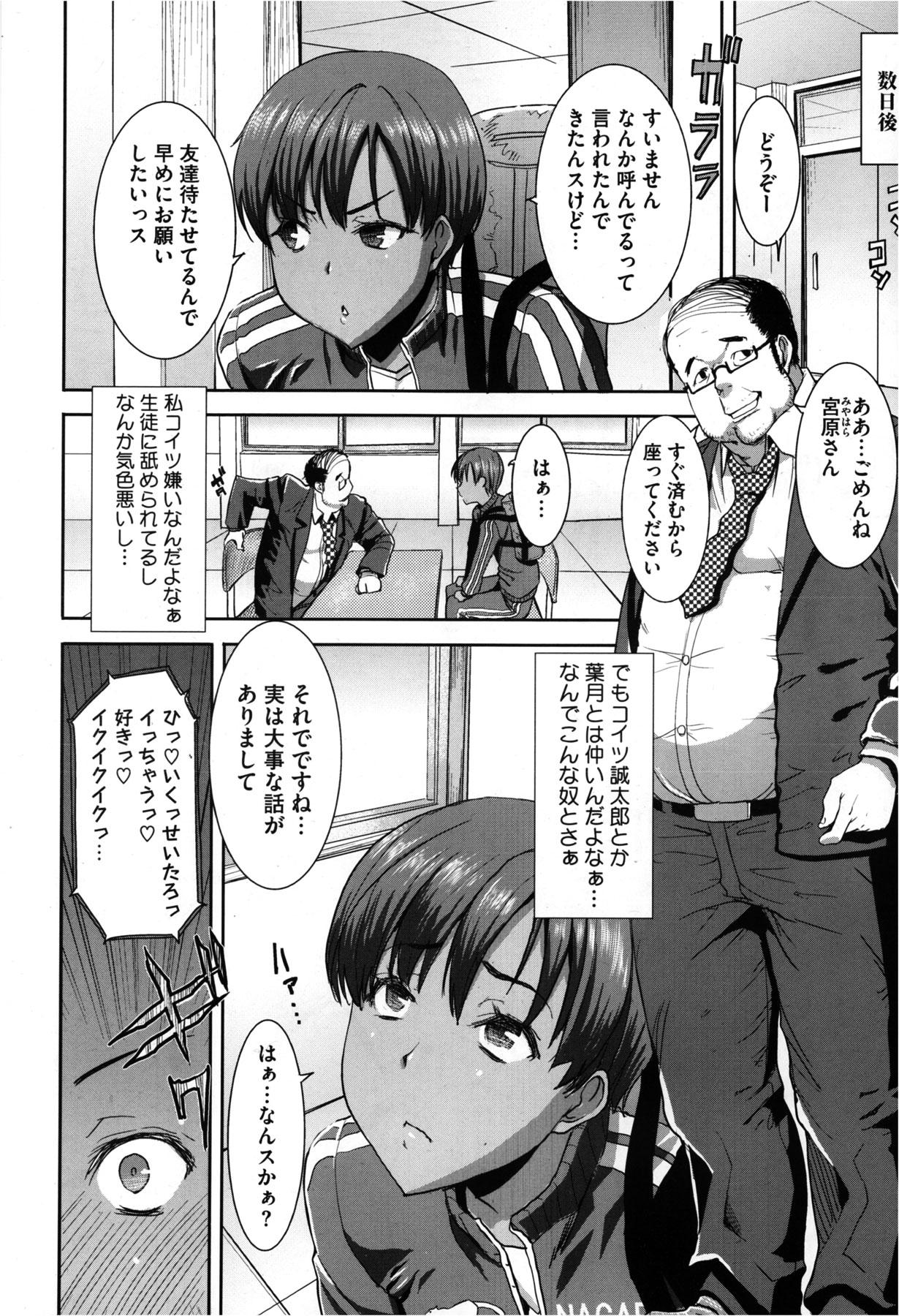 [Tanaka Aji] Dakare mashita...Ato...Ne...Ni--- Ch.01-05 9