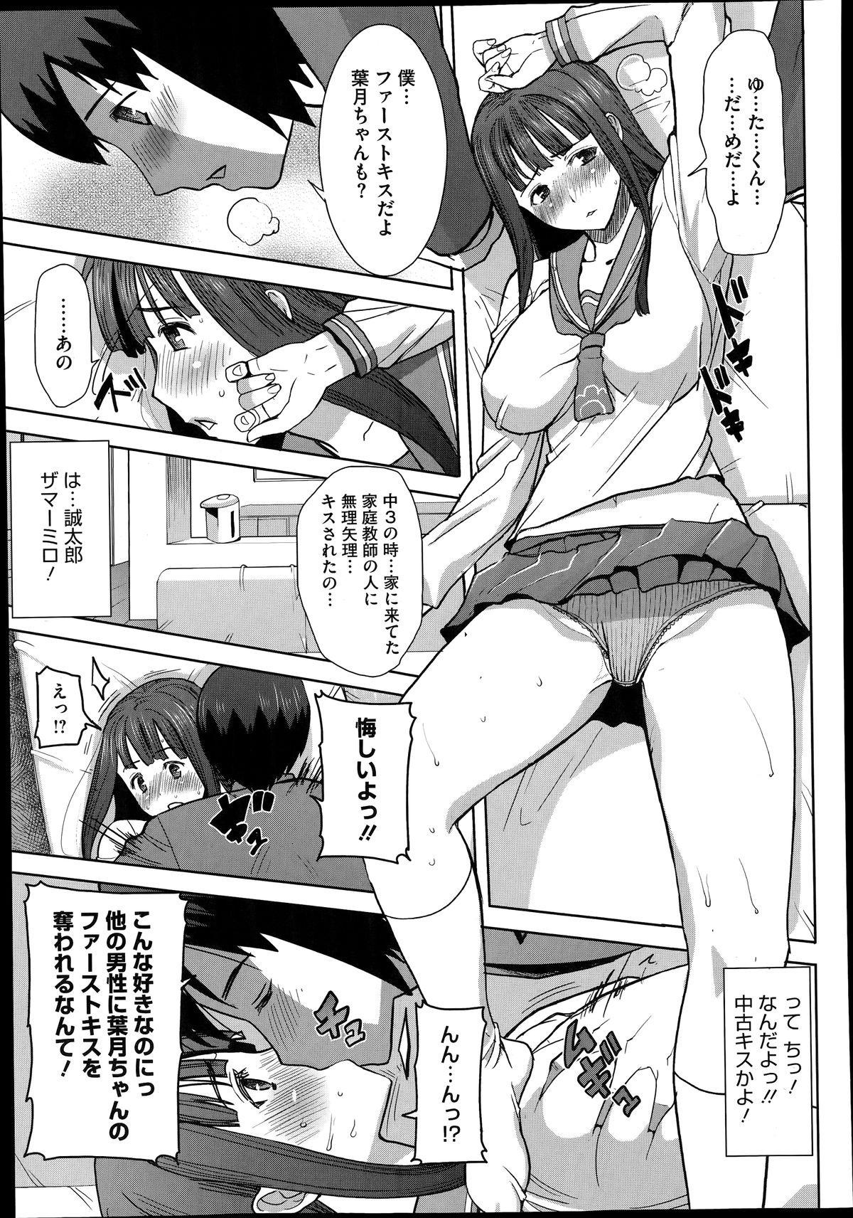 Gay Handjob [Tanaka Aji] Dakare mashita...Ato...Ne...Ni--- Ch.01-05 Pauzudo - Page 105