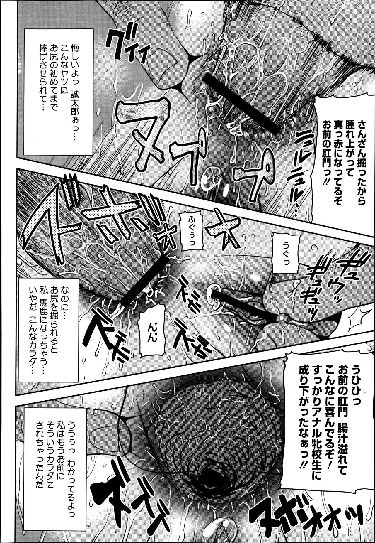 [Tanaka Aji] Dakare mashita...Ato...Ne...Ni--- Ch.01-05 61