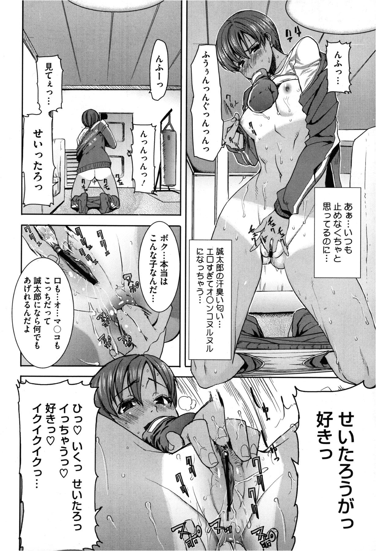 Swallowing [Tanaka Aji] Dakare mashita...Ato...Ne...Ni--- Ch.01-05 Big Boobs - Page 8