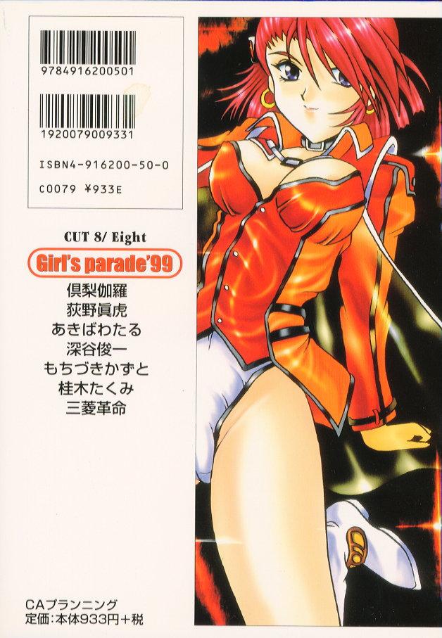 Face Sitting Girls Parade '99 Cut 8 - Sakura taisen Martian successor nadesico Battle athletes With you Psychic force Nurugel - Page 158