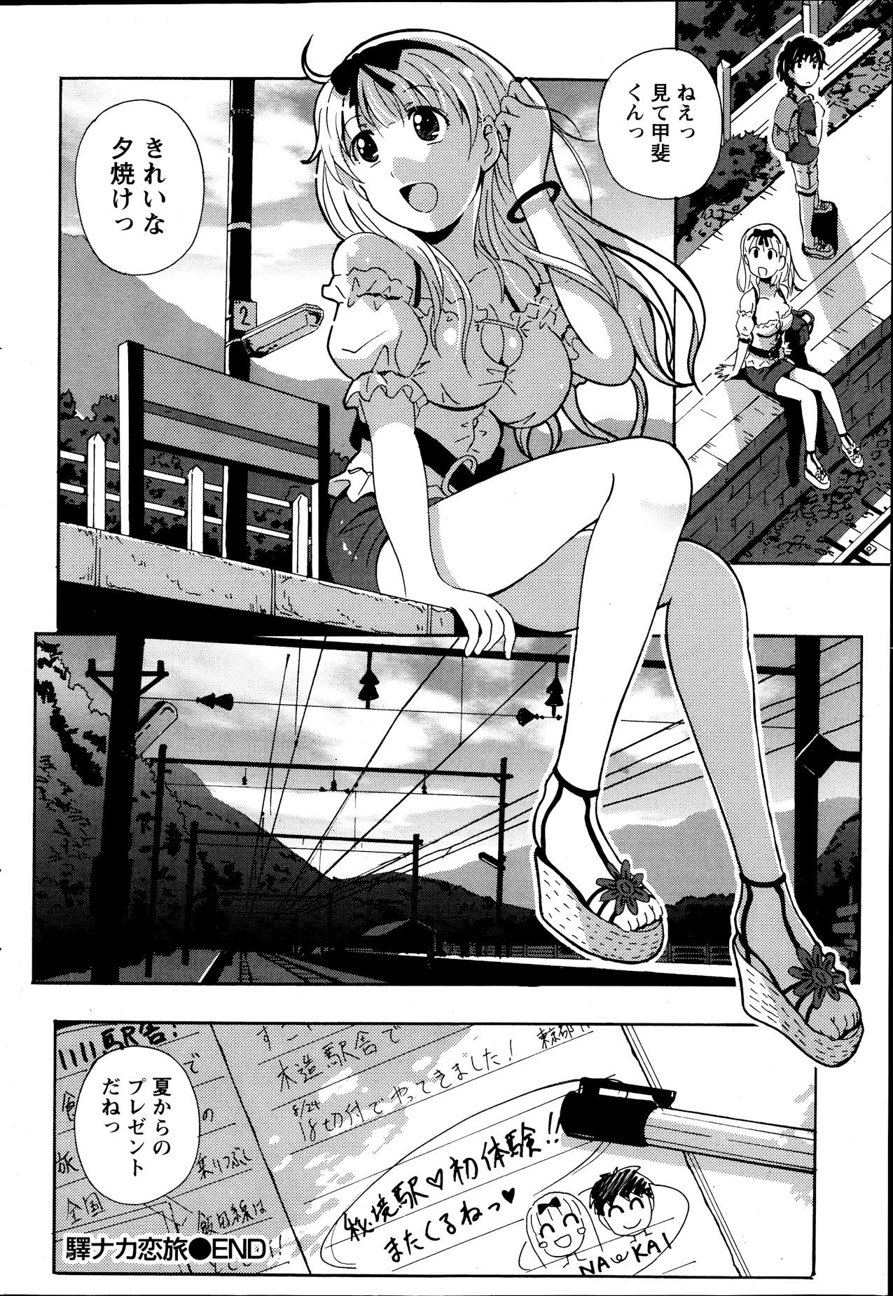 Station Naka Koi Tabi Ch. 1-11 101