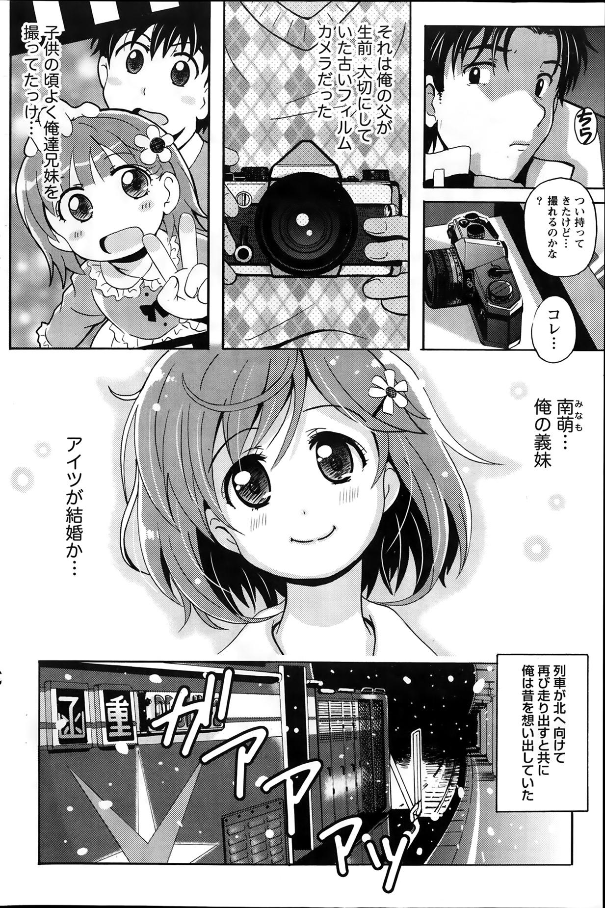 Station Naka Koi Tabi Ch. 1-11 137