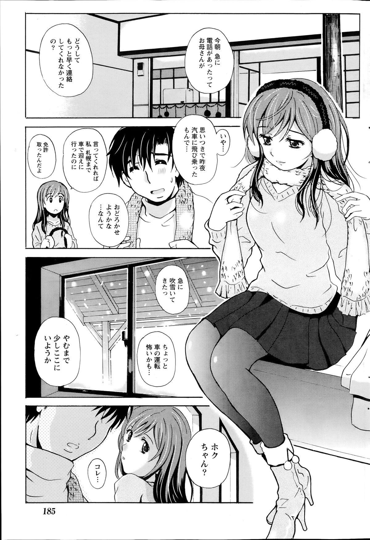 Station Naka Koi Tabi Ch. 1-11 176