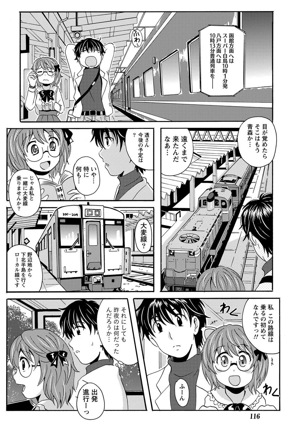 Station Naka Koi Tabi Ch. 1-11 21