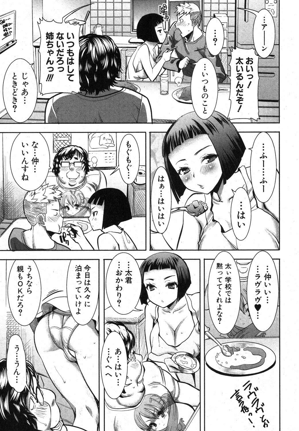 Lesbian Ane Unsweet Mihiragi Hiyori Negra - Page 7
