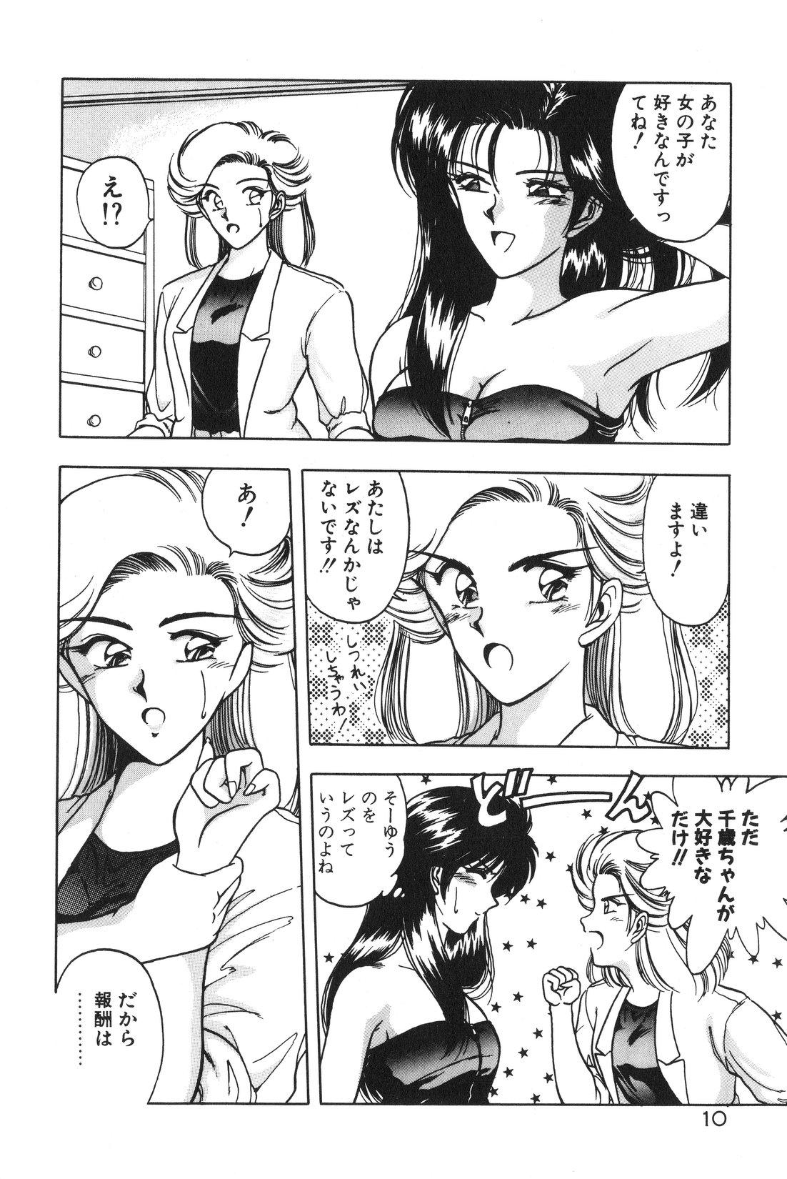 Chubby Gogo no Queen side B Dominate - Page 12