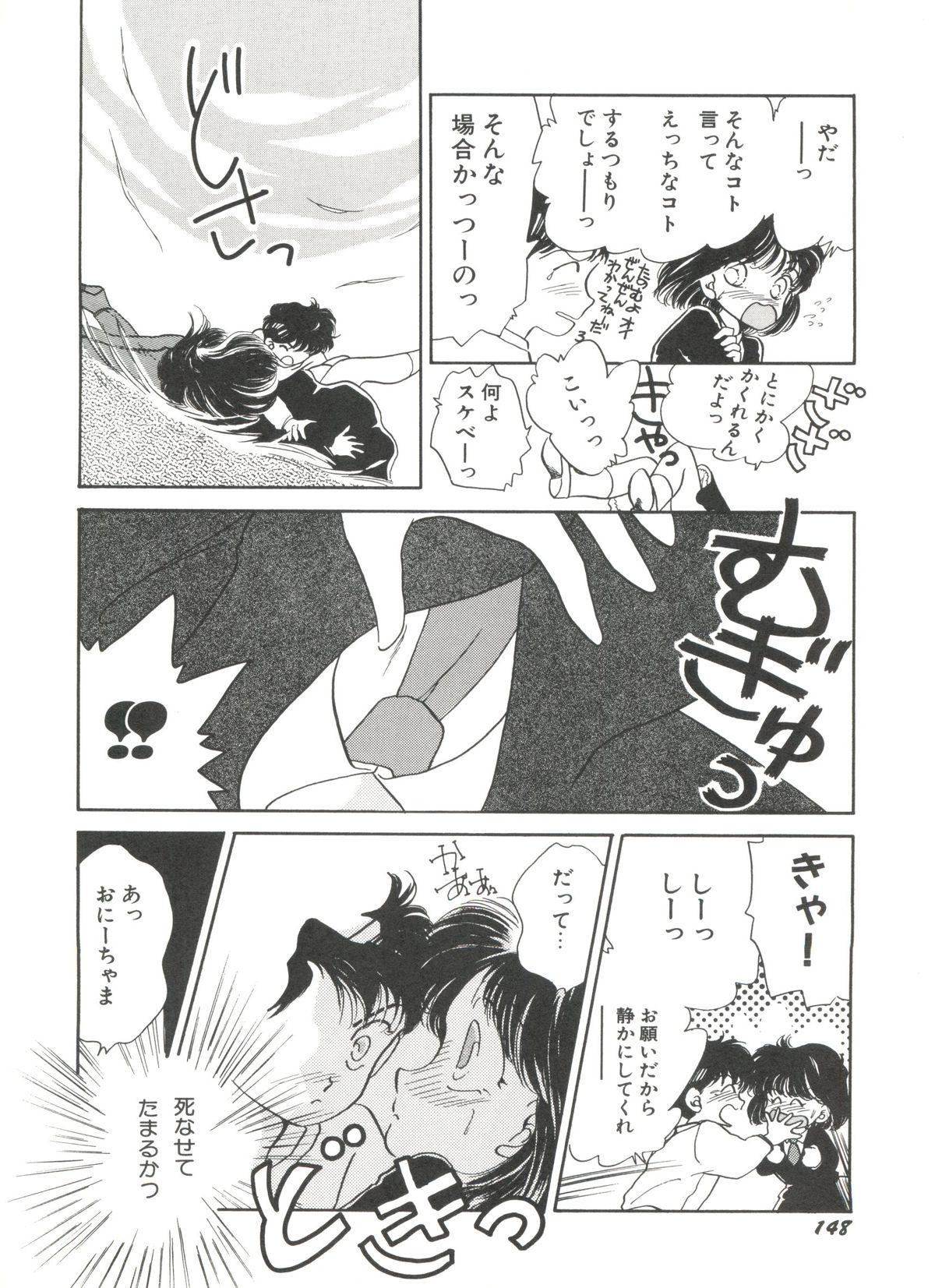 Bishoujo Doujinshi Battle 4 147