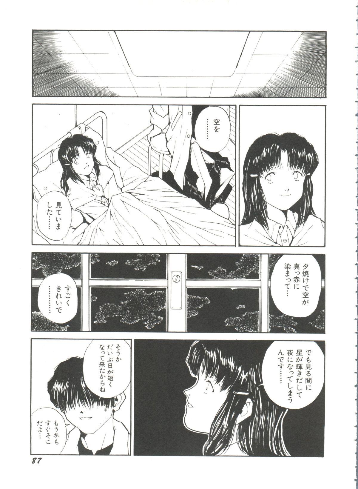 Bishoujo Doujinshi Battle 4 86