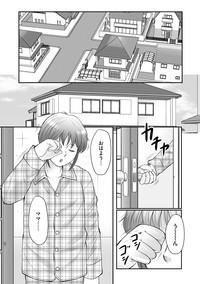 Boshi no Susume - The advice of the mother and child Ch. 1 2
