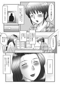 Boshi no Susume - The advice of the mother and child Ch. 1 4