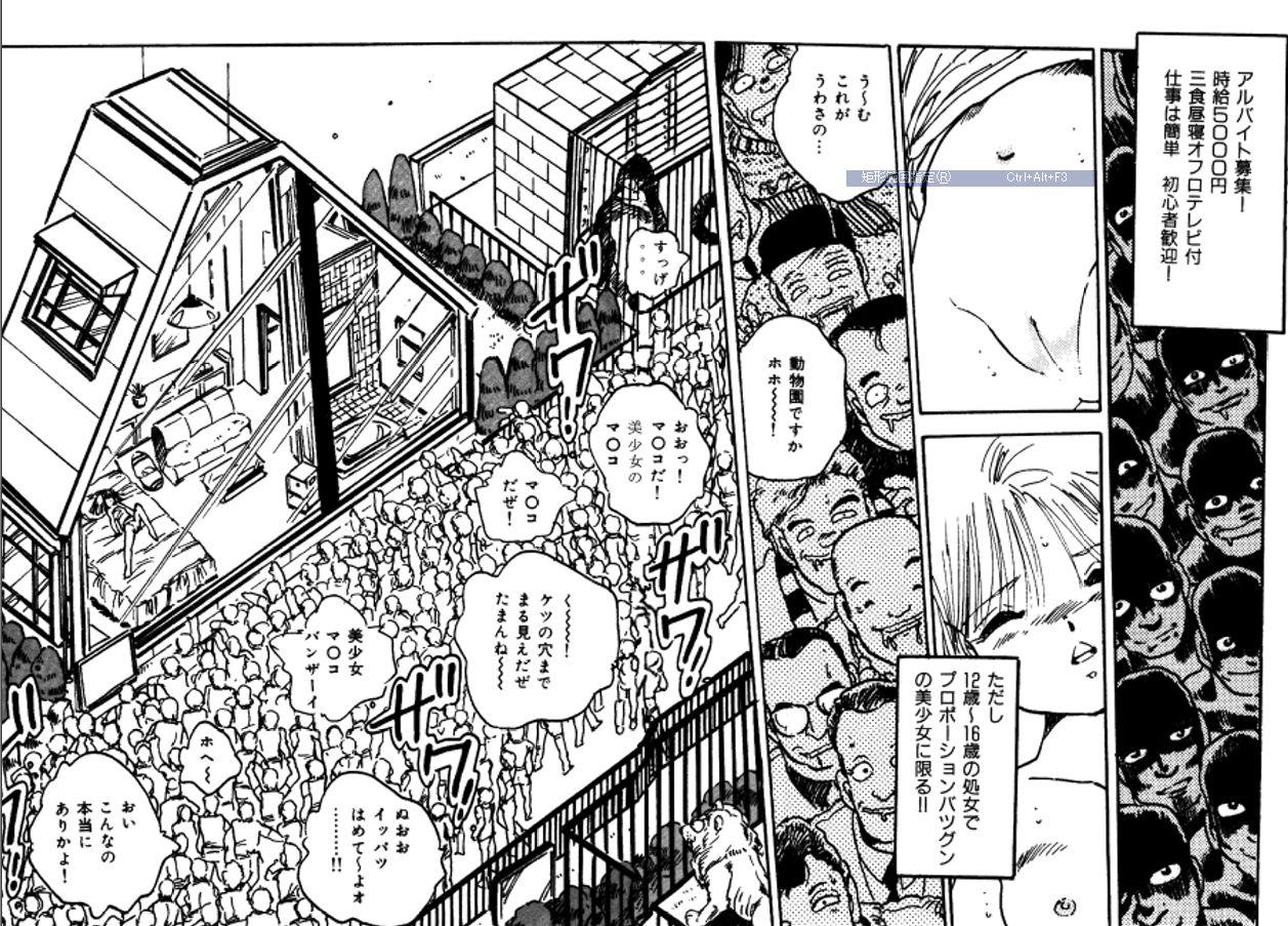 Sofa Bijo Hime Jigoku 18yo - Page 13