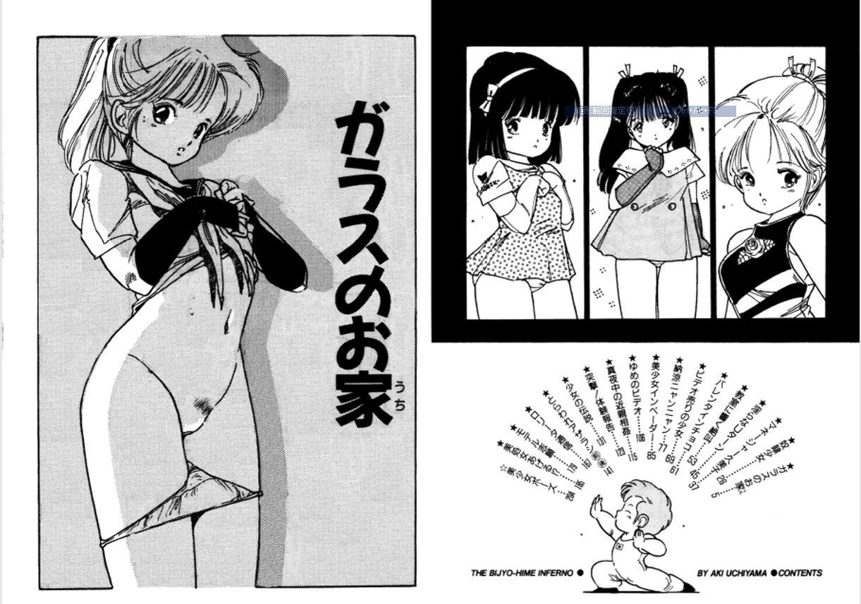 Punish Bijo Hime Jigoku Teenage Sex - Page 3