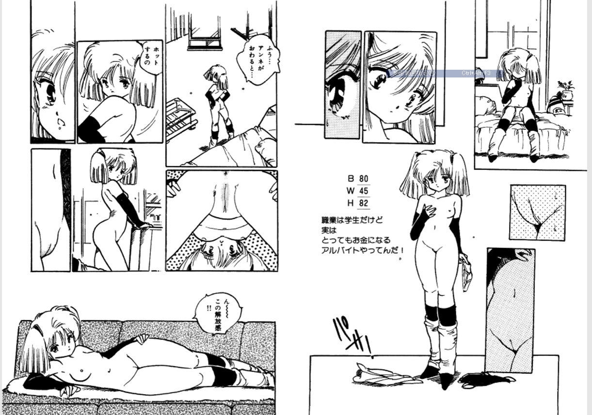 Camgirl Bijo Hime Jigoku Teenage - Page 6