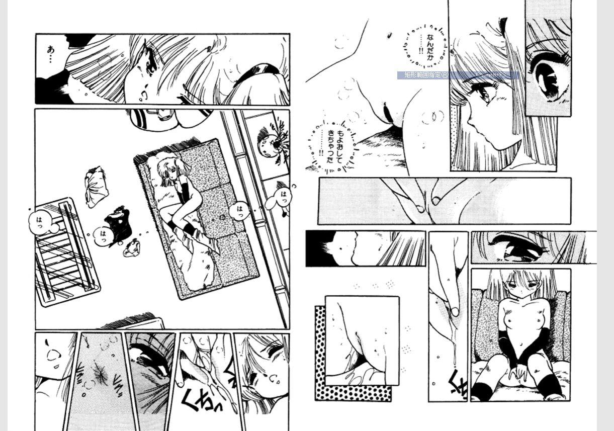 Secret Bijo Hime Jigoku Strapon - Page 9