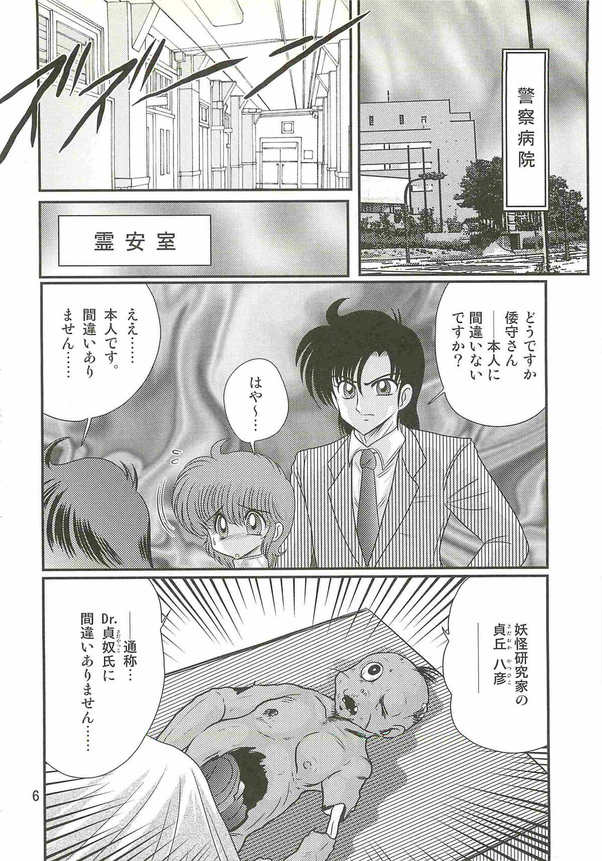 Rough Sex Porn Seirei Tokusou Fairy Saber W - Shiryoukan no Wana Officesex - Page 10