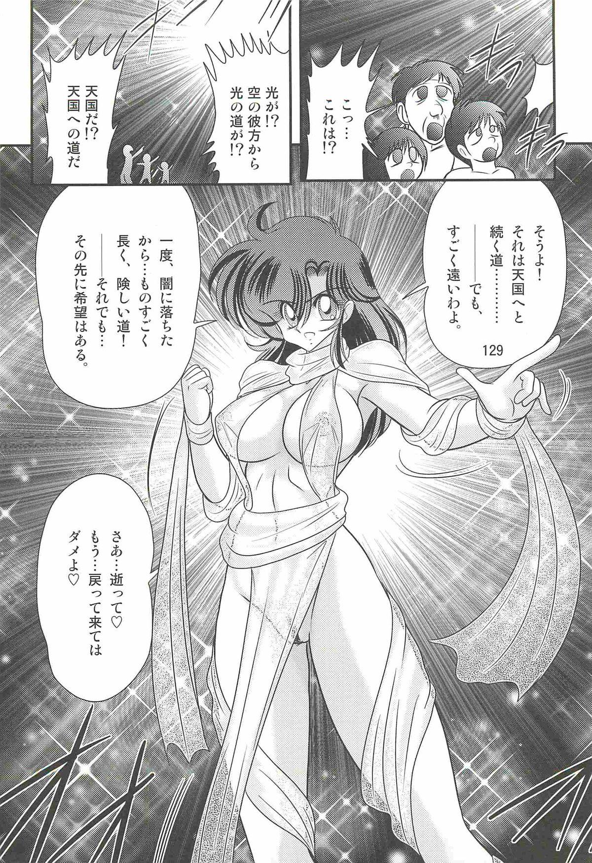 Seirei Tokusou Fairy Saber W - Shiryoukan no Wana 132