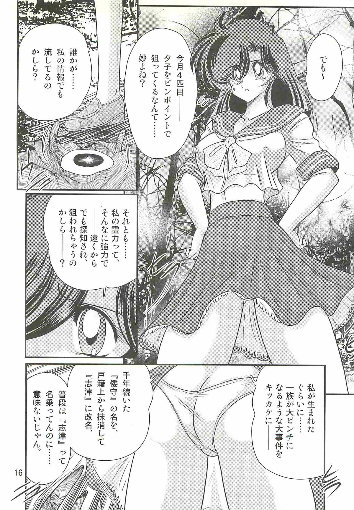 Seirei Tokusou Fairy Saber W - Shiryoukan no Wana 19