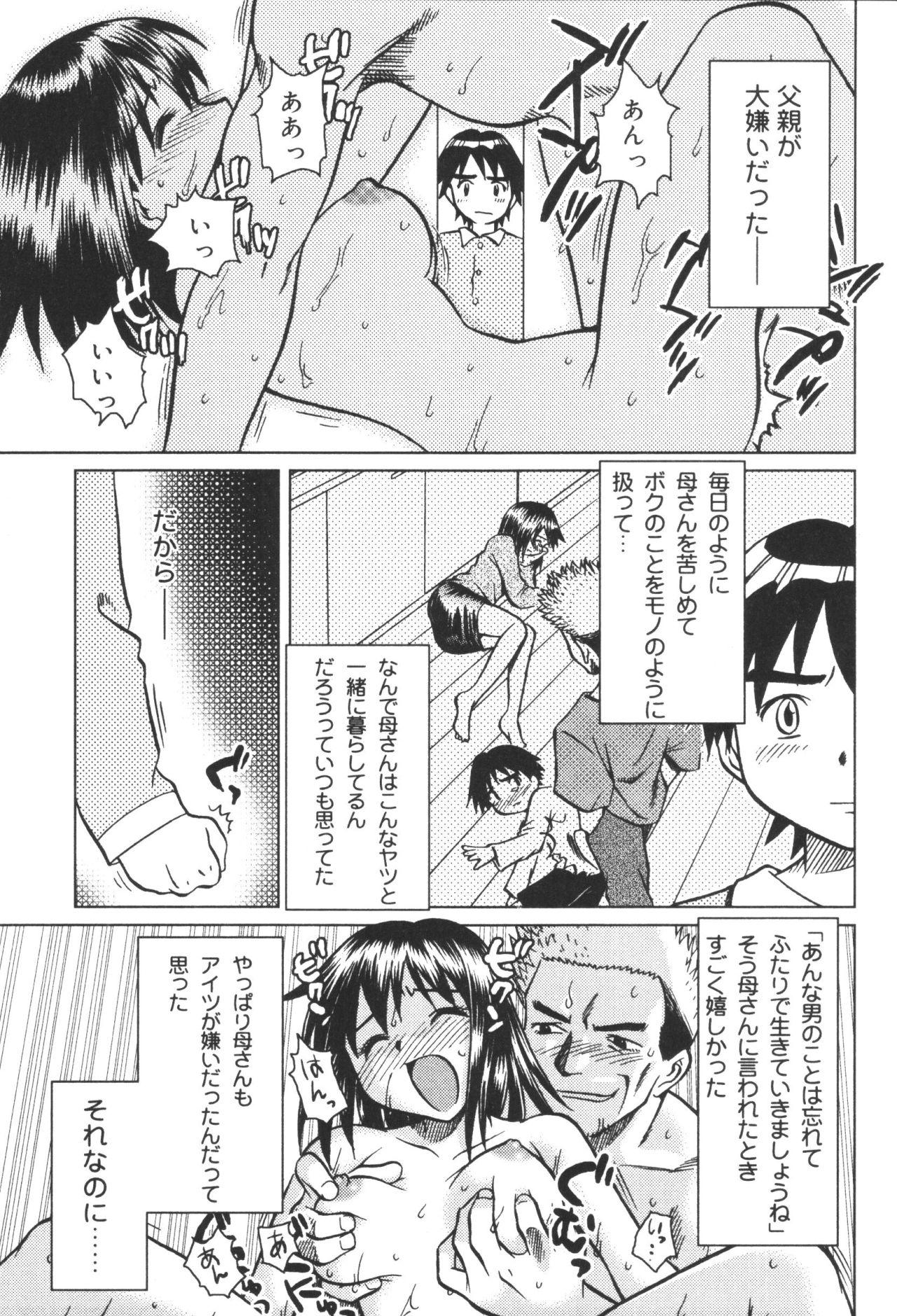 Amatoriale Inen Oyako 2 Gay Bukkake - Page 7