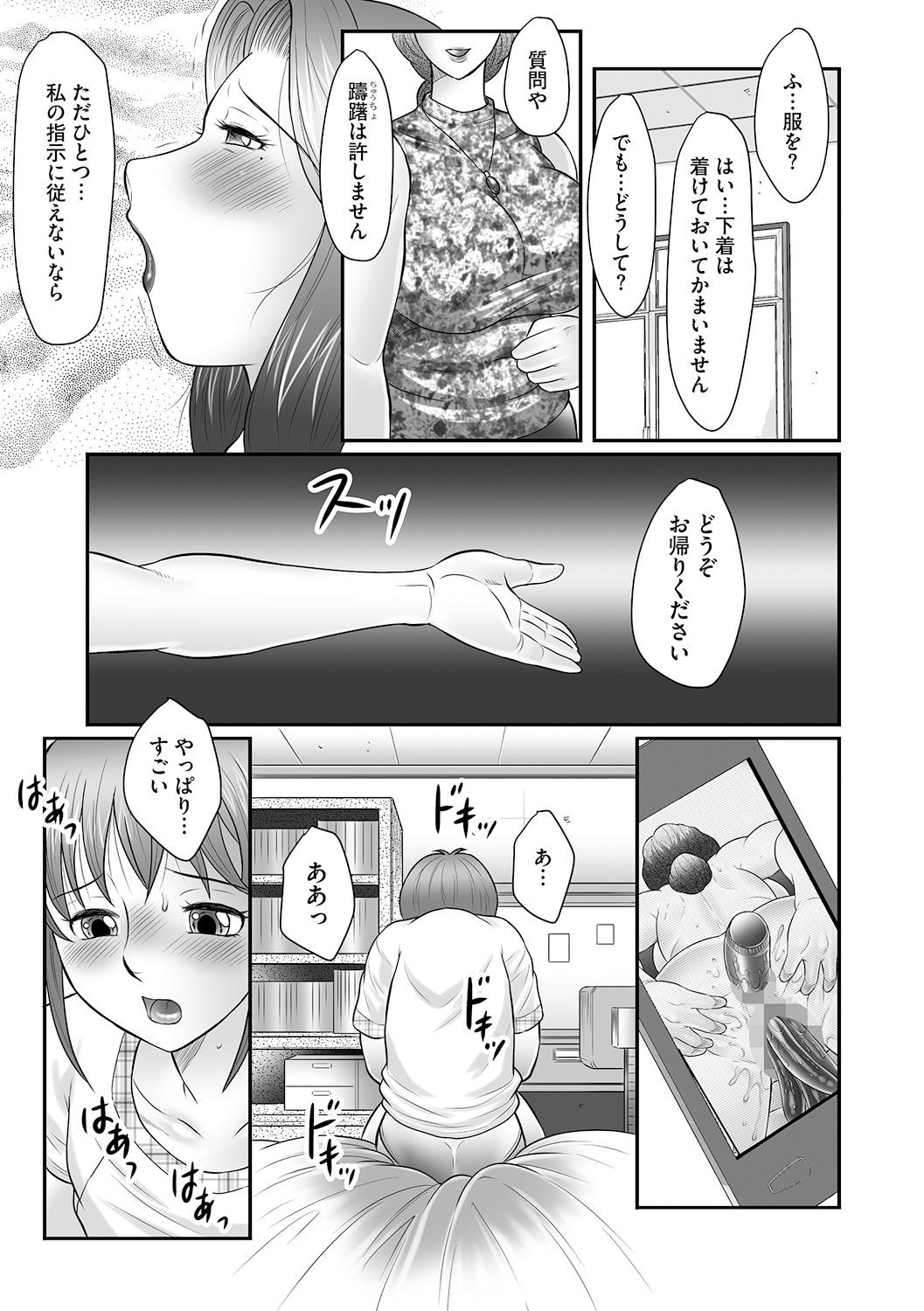 Vip Boshi no Susume - The advice of the mother and child Ch. 3 Fresh - Page 19