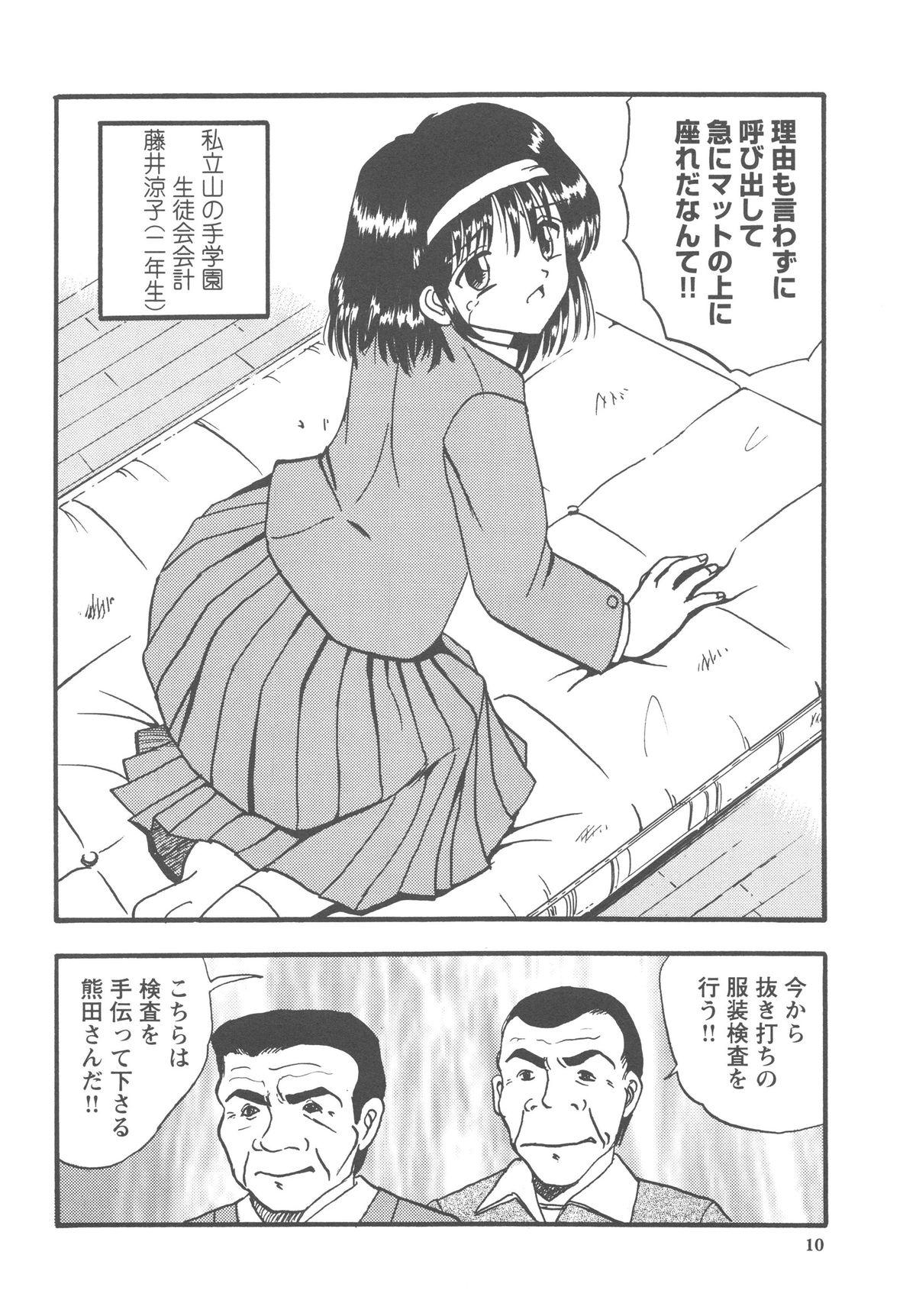 Perverted Okasareta Seifuku Spit - Page 11