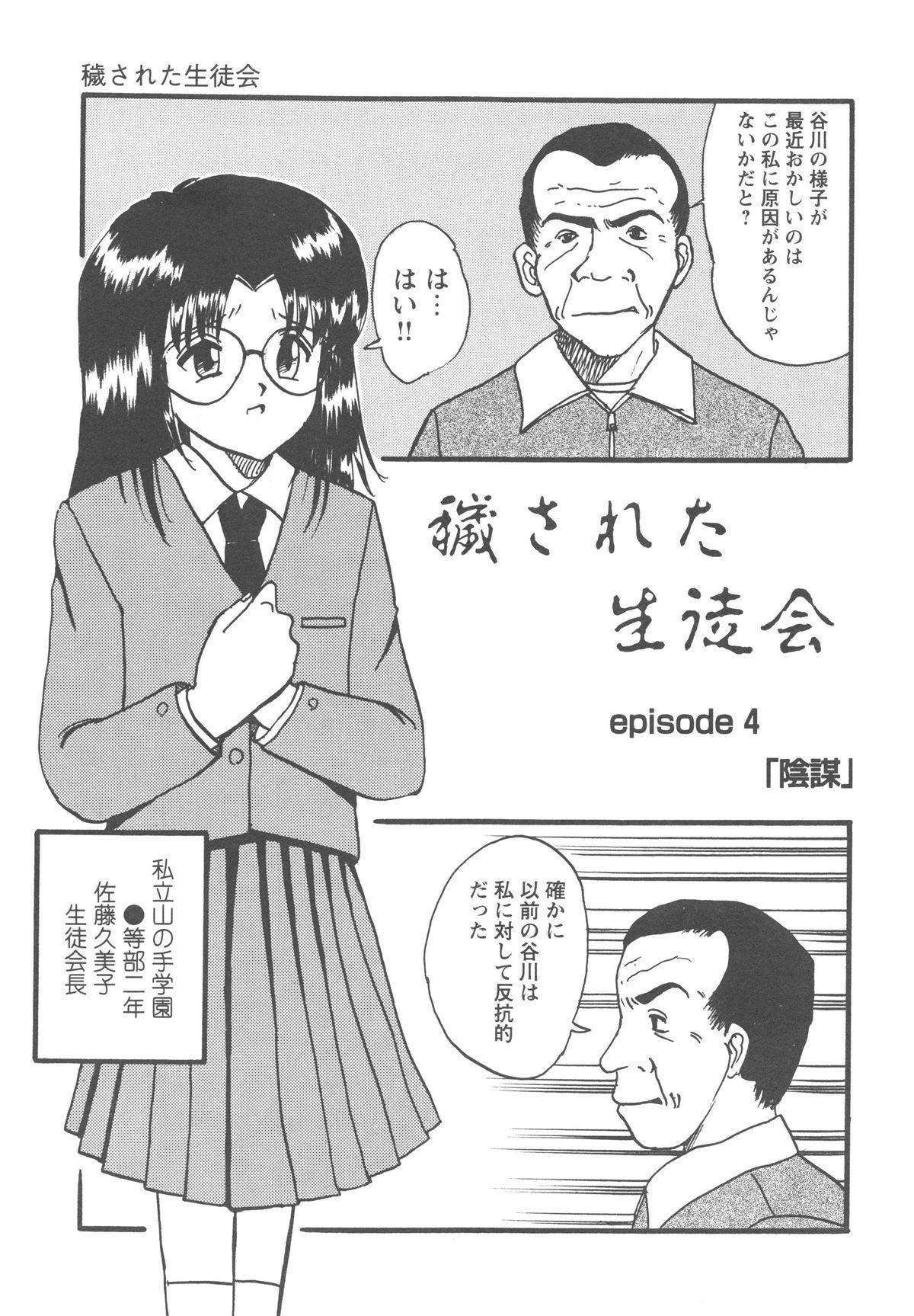 Perverted Okasareta Seifuku Spit - Page 6