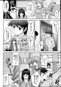 Kimi no Megane ni Yokujō Suru. Ch.1-8 2