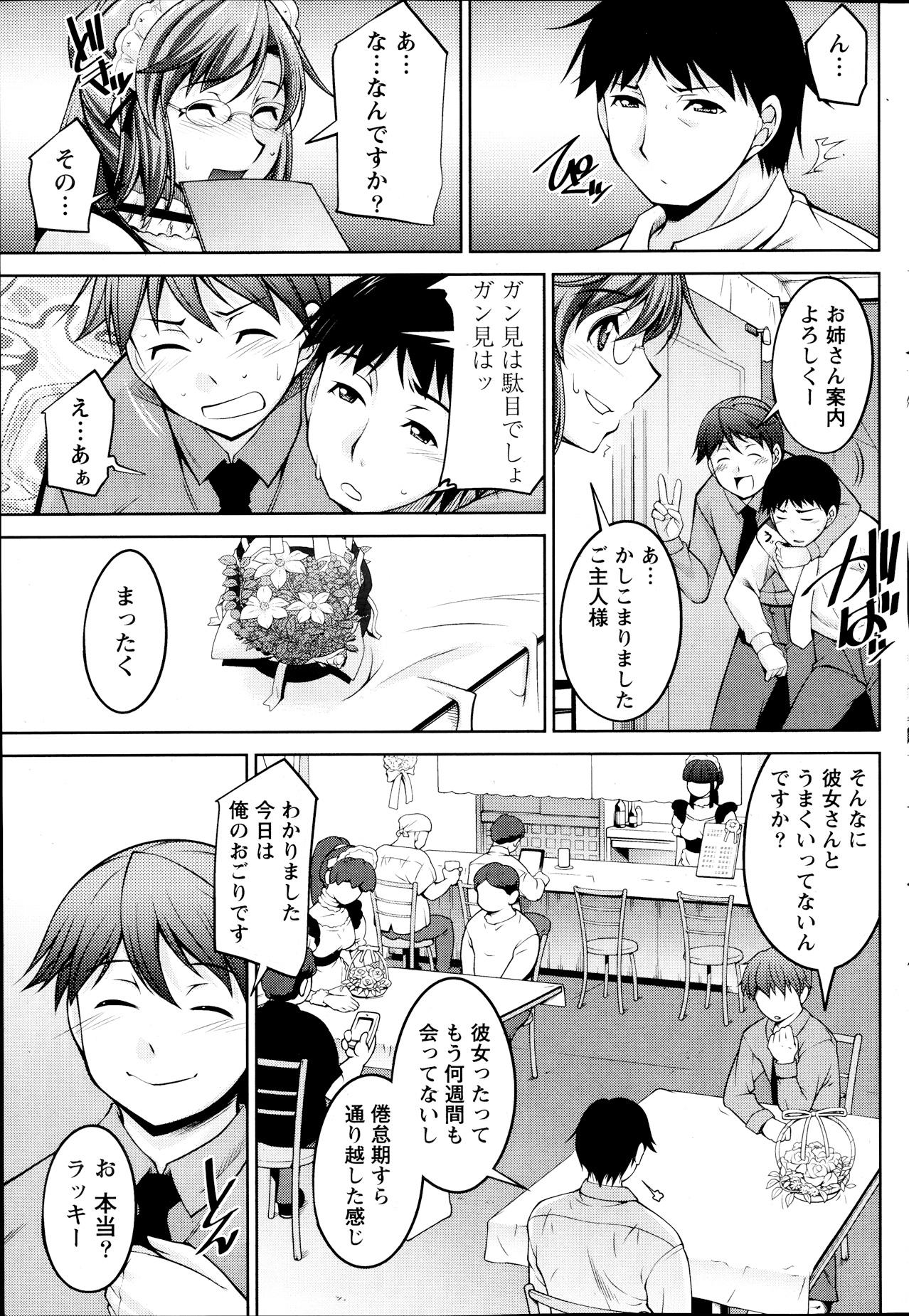 Kimi no Megane ni Yokujō Suru. Ch.1-8 42