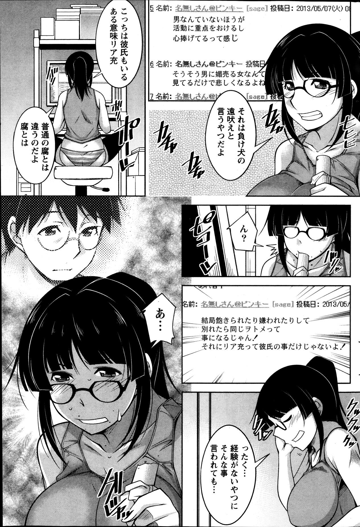 Kimi no Megane ni Yokujō Suru. Ch.1-8 64