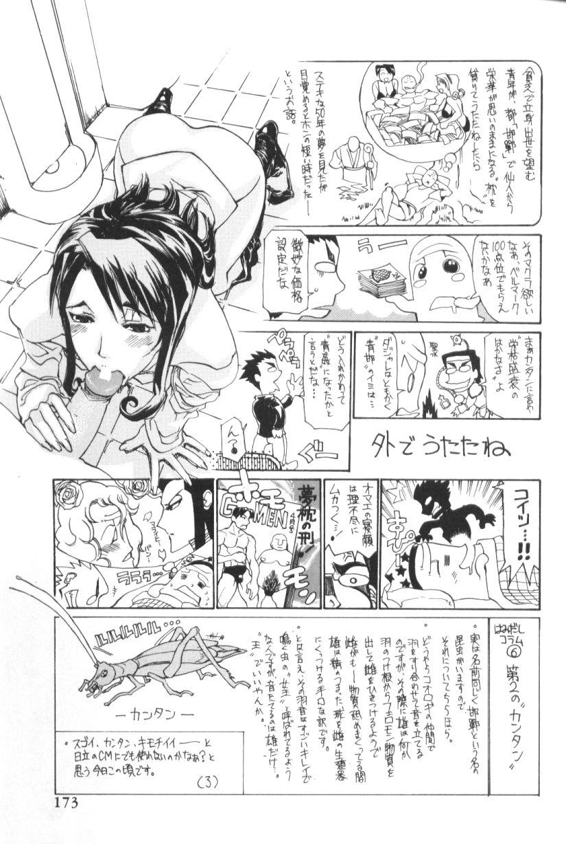 Gay Big Cock Aokan Special Atm - Page 174