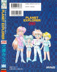 Planet Explorer 2