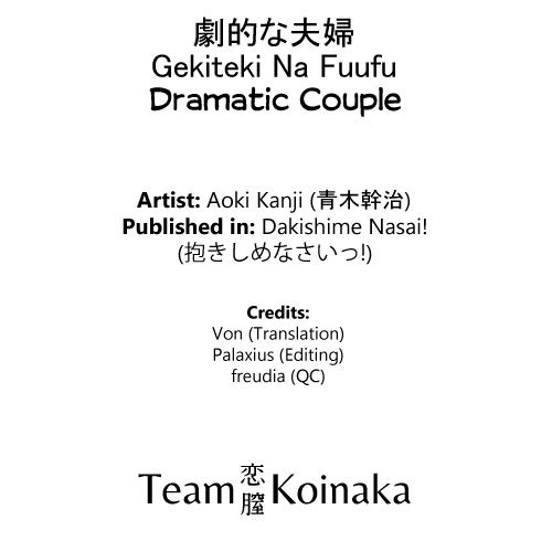 Gekiteki na Fuufu | Dramatic Couple 18
